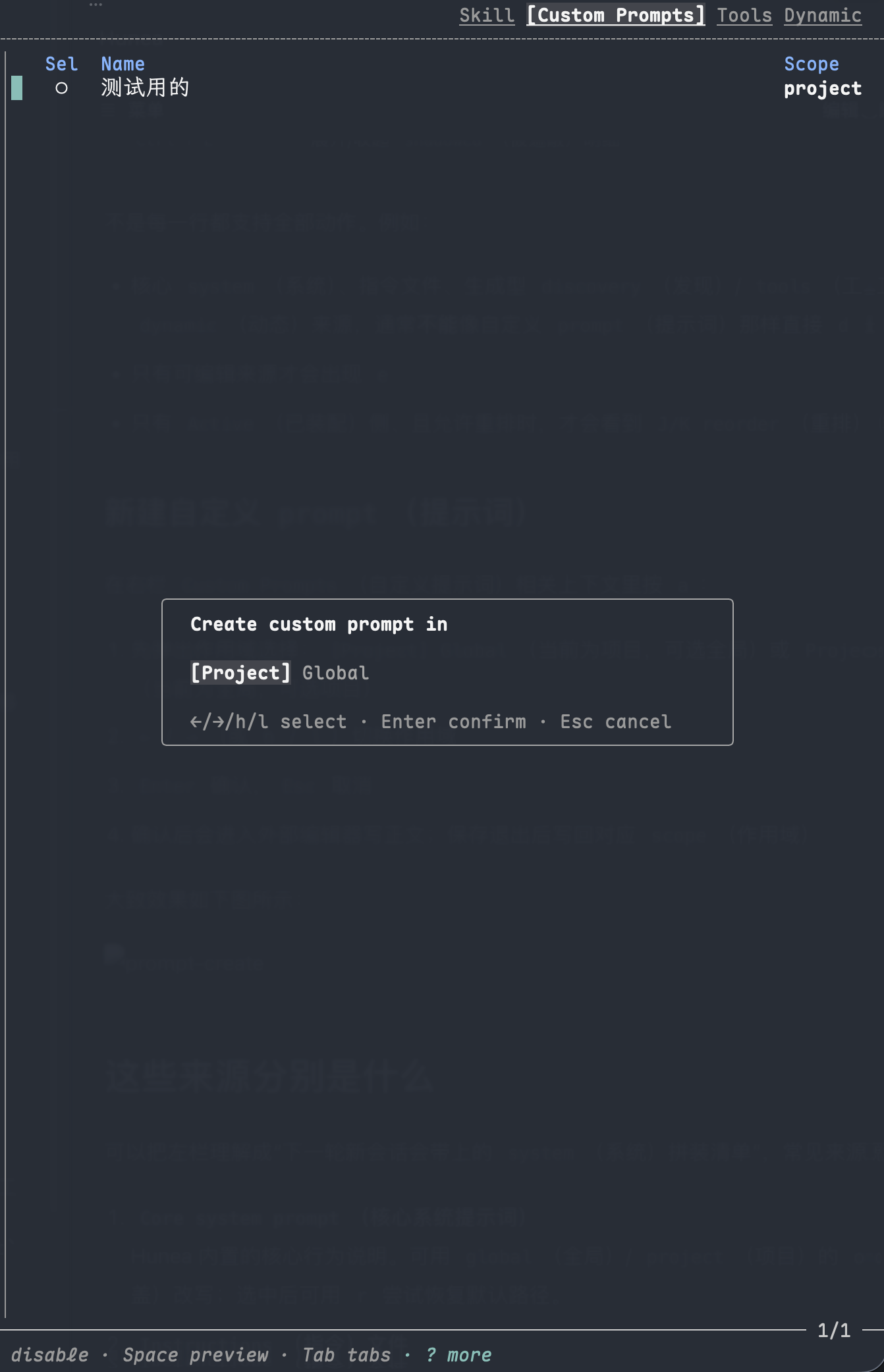 prompt-create